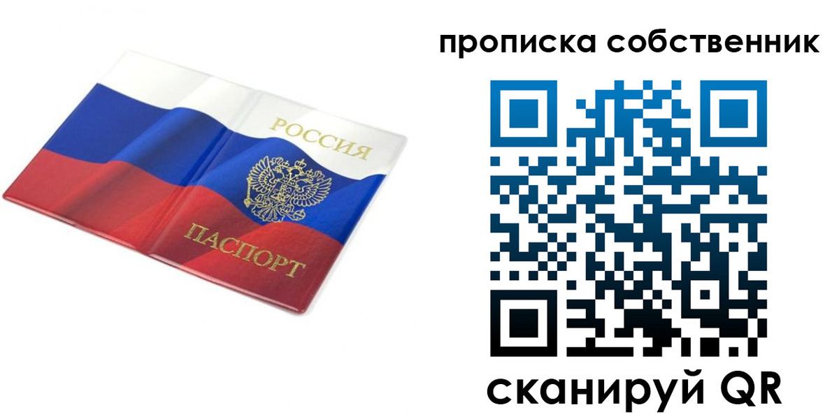 прописка ребенка в Владимирской области