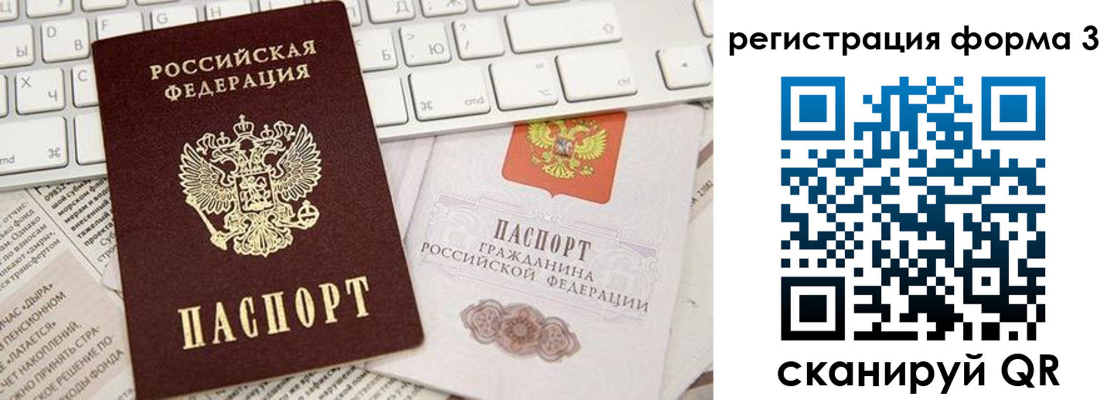временная регистрация 2025 в Владимирской области