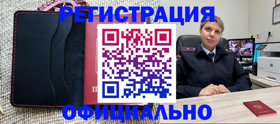 прописка для работы в Владимирской области